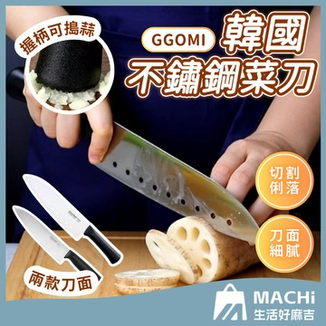 🔥搗蒜設計+兩款刀刃🔥韓國設計 GGOMI菜刀  露營刀 料理刀 水果刀 料理刀具 切菜刀 野炊刀具 不銹鋼菜刀 廚房刀