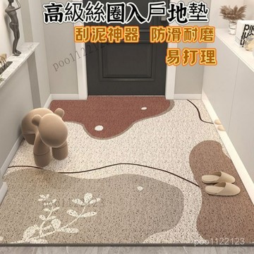 絲圈地墊 門口地墊 玄關地墊 進門地墊 刮泥地墊 腳踏墊玄關 玄關地墊絲圈 刮泥蹭土 地墊 可裁剪 客製化 防滑地墊