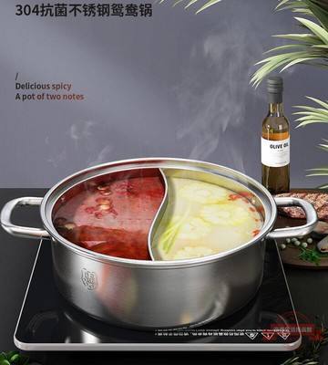 鴛鴦鍋304不銹鋼電磁爐專用加厚涮鍋 大容量家用火鍋鍋火鍋盆鍋具