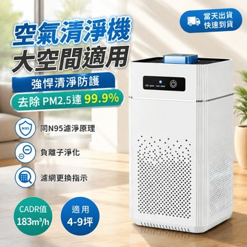 空氣淨化器💎現貨隔日送達【免費試用30天💥保固二年】 日本松禾空氣清淨機 德力净S3R 車用清淨機 除濕清淨機 空氣净化
