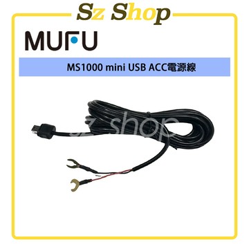 MUFU MS1000 mini USB ACC電源線