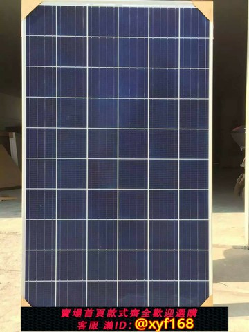 {保固一年 可打統編}280W多晶硅電池板 離網并網光伏組件 太陽能電池發電板 全新熱銷