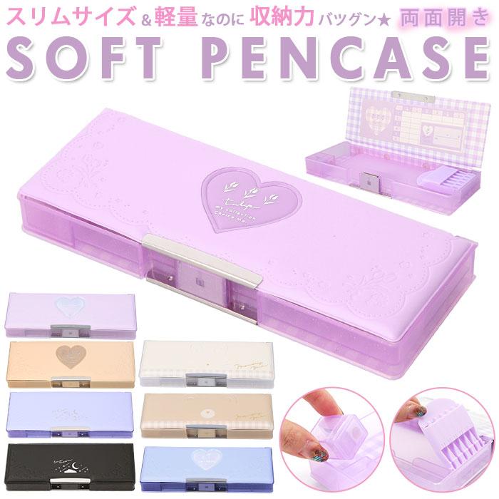 クーリア 筆箱 女の子 小学生 通販 ペンケース 筆入れ ソフトペンケース 両面 両開き 文房具 可愛い 箱型 ふでばこ 小学生 小学校 入学準備 シンプル 入学祝い 通販 Lineポイント最大get Lineショッピング