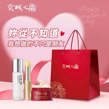 就是喜歡你💖【牛爾京城之霜】亮膚緊妍嫩唇三件組(酵母青春露30ml+紅霜12g+護唇膏3g+品牌紙袋)｜生日快樂🎁