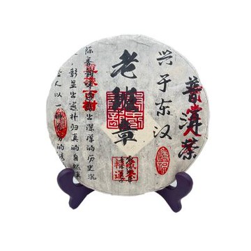 藏茶轉運- 2007年老班章生餅A0045