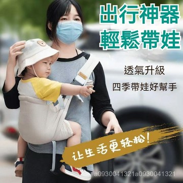 🔥臺灣出貨🔥背帶 嬰兒背帶 新生兒背帶 嬰兒揹巾 可調節 揹巾 簡易背帶 寶寶背帶 外出抱娃神器 多功能背帶四季通用