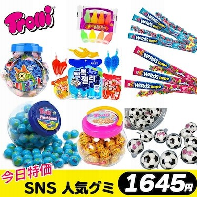 韓国 グミ 韓国 お菓子 均一価 イベント ロープゼリー 地球グミ 宇宙キャンディ 通販 Lineポイント最大1 0 Get Lineショッピング