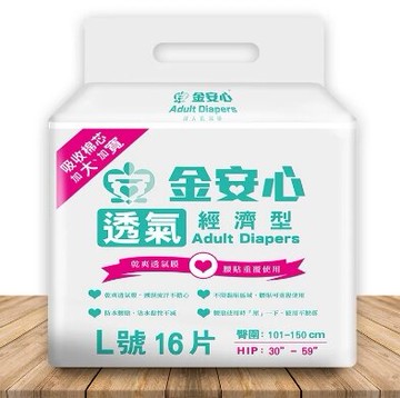 永大醫療~金安心 經濟型 尿褲 L(30-59吋)~1箱6包 1280元~