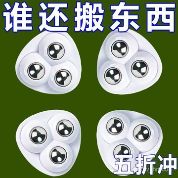 🔥特殺優品🔥💗台灣24H💗粘貼式萬嚮輪滾珠滑輪可移動靜音推車輪子傢用五金配件免打孔滑輪 HNCF