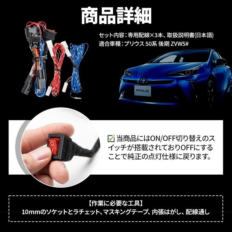 プリウス 50 後期 テール4灯化キット 全灯化 テールランプ シェアスタイル カスタム パーツ | LINEブランドカタログ