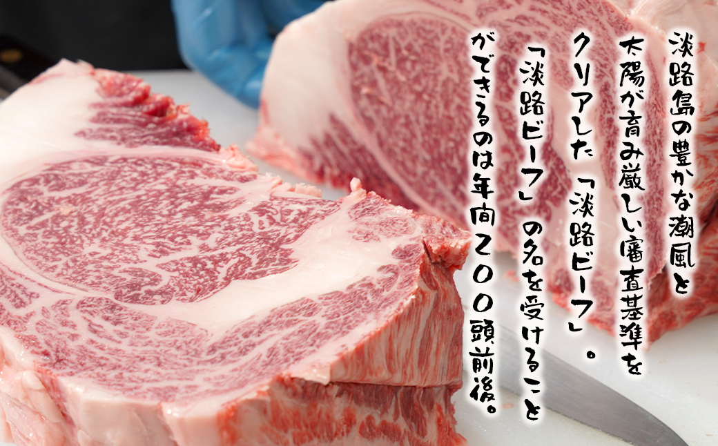 淡路島産黒毛和牛 ロース焼肉用200ｇ