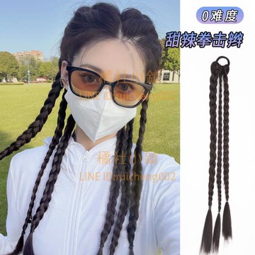 馬尾假髮辮子女網紅麻花辮臟辮雙馬尾魚骨辮甜酷辣妹拳擊辮綁帶式【不二雜貨】【不二雜貨】