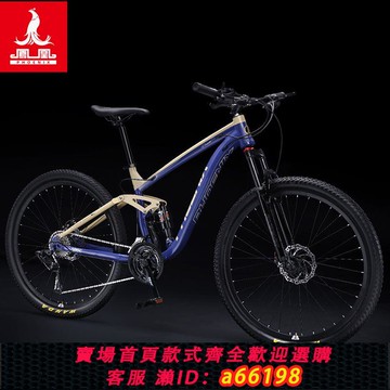 【台灣公司 可開發票】鳳凰山地自行車男女式變速成人學生青少年軟尾減震速降越野公路車