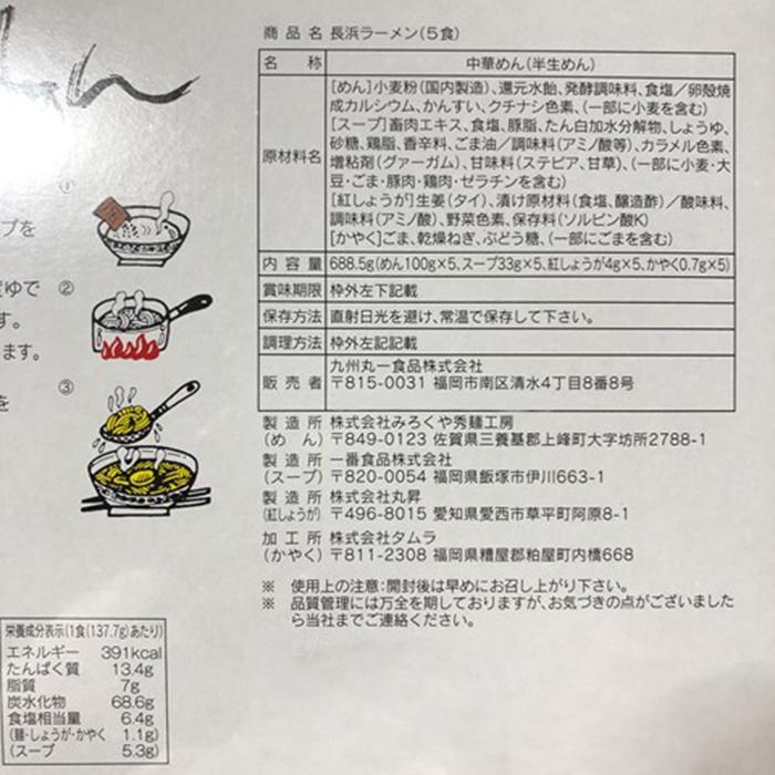 まるいち 長浜ラーメン 5食 20入 Z4030