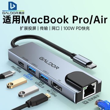 高多typec擴展塢usb hub網卡適用于switch 五合一拓展塢5口拓展塢