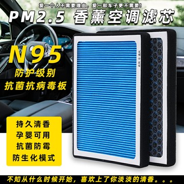 適用于路虎捷豹奔馳寶馬奧迪沃爾沃pm2.5大眾途銳香薰N95空調濾芯