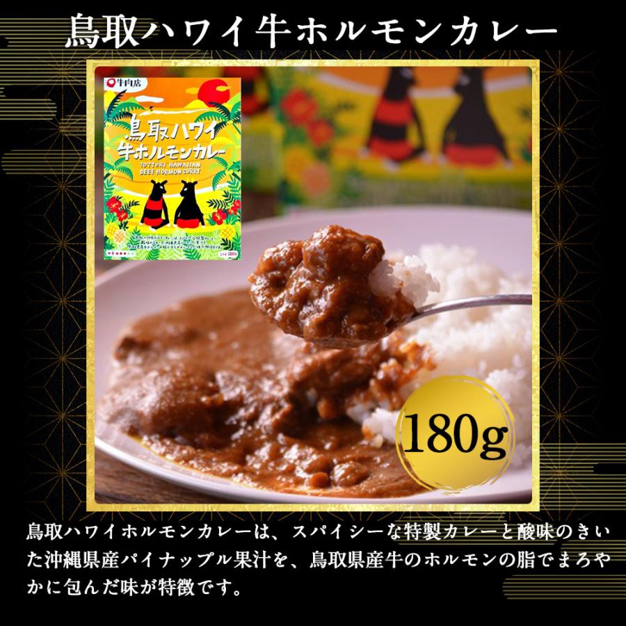 ギフト 精肉店のカレーセット 鳥取和牛 牛肉 カレー カレーセット 3種類 送料無料 北海道 沖縄 離島不可 代引不可 お中元