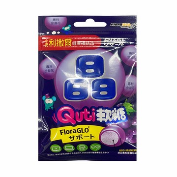 小兒利撒爾 Quti軟糖(葡萄口味，含葉黃素)★衛立兒生活館★