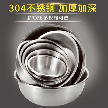 家用不銹鋼盆304小號大號廚房水槽圓形洗菜盆湯碗盆加厚加深盆子1入