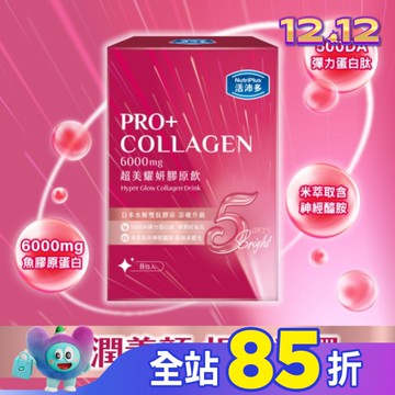 活沛多 超美耀妍膠原飲50mlx8包入