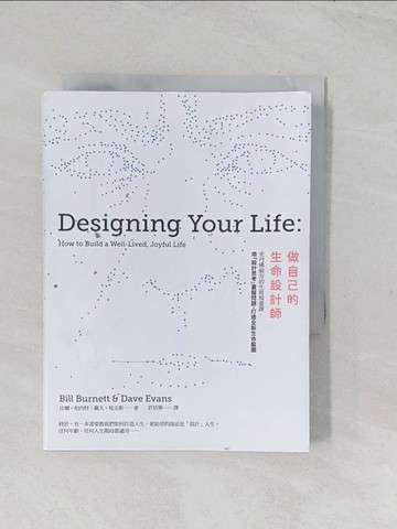 【書寶二手書T1／勵志_TEV】做自己的生命設計師_比爾‧柏內特