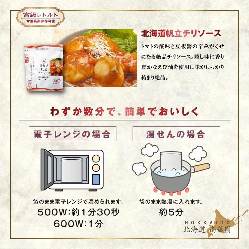 レトルト食品 北海道 南華園 7食セット レトルト 詰め合わせ 惣菜 洋食 中華 おかず カレー シチュー お惣菜 常温保存 オリジナルギフ