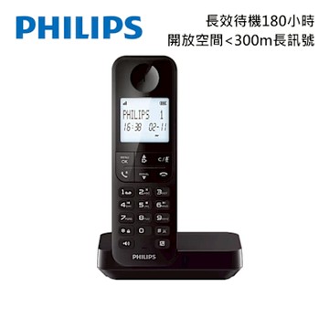PHILIPS 大螢幕電量顯示1.7GHz數位無線電話-D2701B