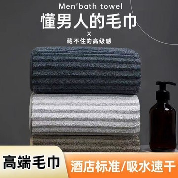 🧲臺灣出貨🛒優選新品🧲高檔男士專用毛巾家用成人超強吸水不掉毛比純棉柔軟速乾洗澡洗臉