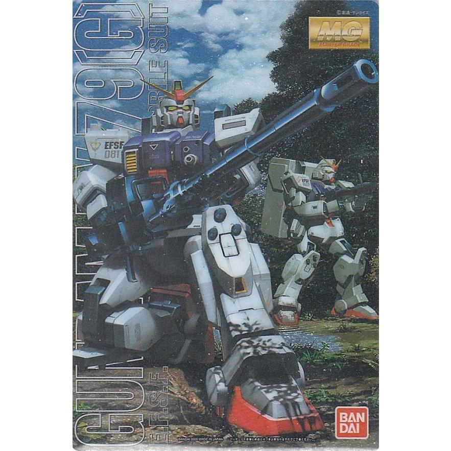 GUNDAMガンプラパッケージアートコレクション チョコウエハース3
