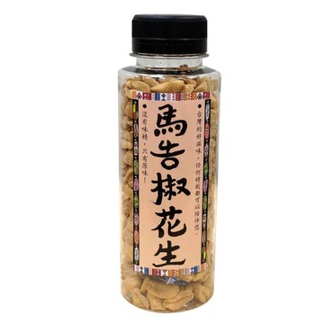 【紅藜之家】馬告椒花生 170克瓶