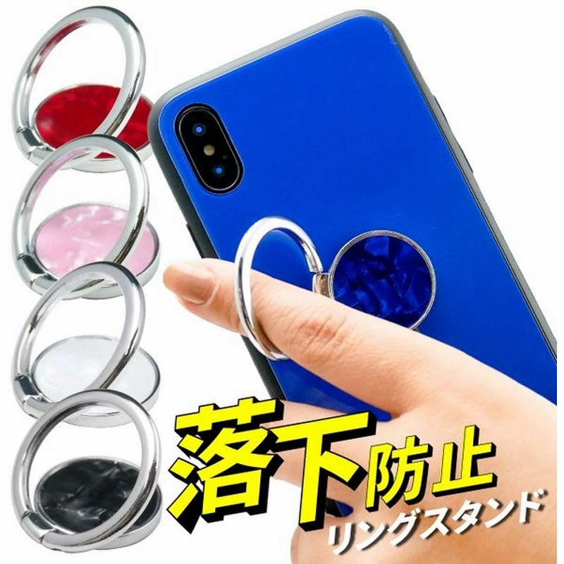 スマホリング おしゃれ リングスタンド バンカーリング ホールドリング スマホアクセサリー リング スタンド Iphone アイフォン Xperia エクスペリア 通販 Lineポイント最大0 5 Get Lineショッピング