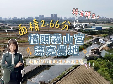 橋頭義山宮農地｜近高大特區臨路方正、灌溉便利！｜高雄市橋頭區九甲圍段