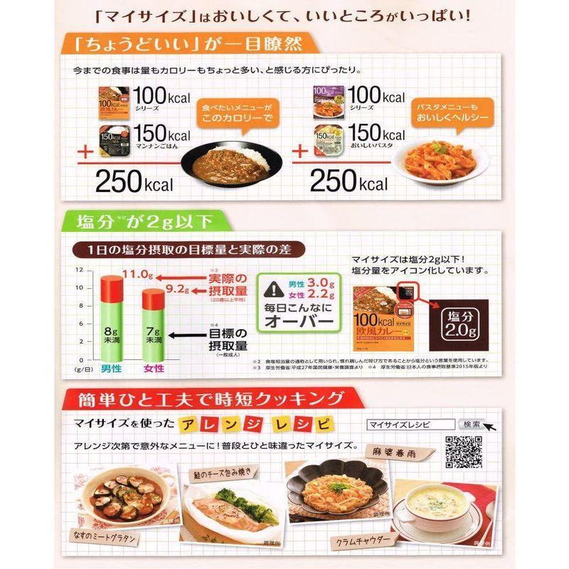 大塚食品 100キロカロリー マイサイズ カレー、ハヤシ、シチュー、親子丼、中華丼、麻婆丼、あんかけ丼、どんぶりの素 12個セット