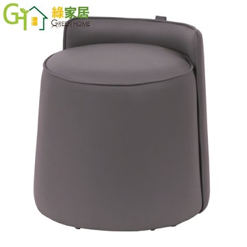 APP下單享點數4%｜【綠家居】波卡皮革可手提圓筒造型椅凳(二色可選)
