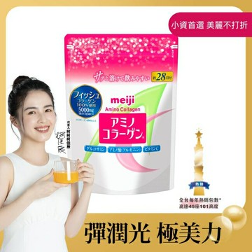 明治膠原蛋白粉28日份袋裝