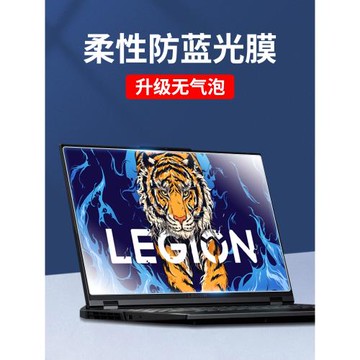 適用聯想拯救者2025款Y9000P屏幕膜y7000p筆記本R9000p至尊版鋼化膜GeekPro電腦G5000防窺膜15.6寸K保護X貼膜