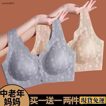 🌟全場免運🌟 中老年媽媽內衣前扣內衣無痕聚攏 文胸 運動胸罩女士內衣小胸內衣
