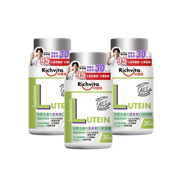品牌週限定!Richvita利捷維 有酵金盞花葉黃素EX軟膠囊30粒 x3入團購組