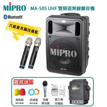 MIPRO MA-505 UHF精華型手提式無線擴音機(ACT-32H)六種麥克風組合任選 全新公司貨