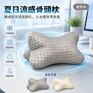 台灣出貨✨ 夏季冰豆豆護腰靠墊 辦公室久坐腰靠枕 床頭靠背墊 午睡舒適抱枕 墊腿枕頭 50x30x30cm 台灣現貨速發