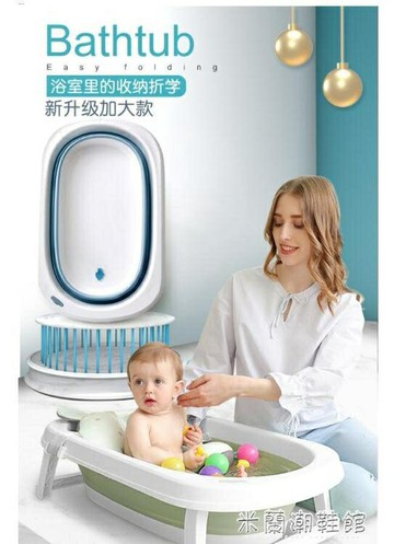 ☆精選好物折疊洗澡桶嬰兒洗澡盆寶寶折疊浴盆初生新生幼兒童可坐躺家用大號桶小孩用品 雙11全館免運