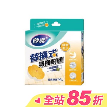 妙潔替換式馬桶刷頭補充包-橘油去汙