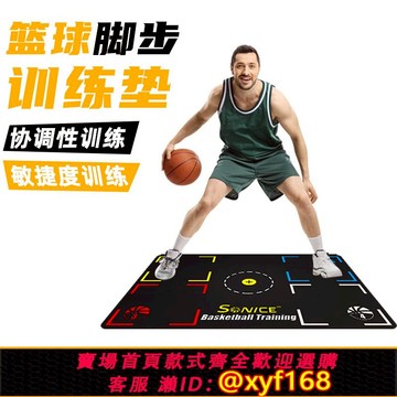 {可打統編 保固一年}舒奈斯籃球靜音墊室內家用拍球隔音腳步訓練墊籃球訓練輔助器材