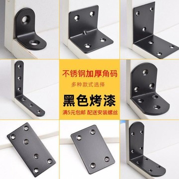 多功能角碼 90度直角 不鏽鋼角鐵 不銹鋼L型角鐵 直角小角鐵 櫥櫃角碼 三角固定鐵 角鐵 直角鐵 洞洞鐵 L角鐵IMI