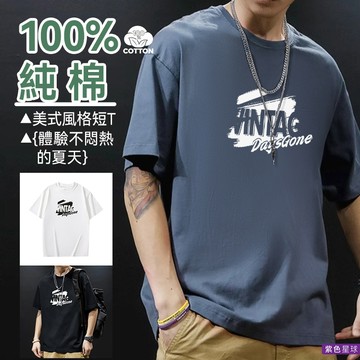 紫色星球 短T 男短袖 微落肩 純棉短T 男女皆可穿 復刻字母【T7714】T恤 潮T 短袖 4色任選 S-3XL