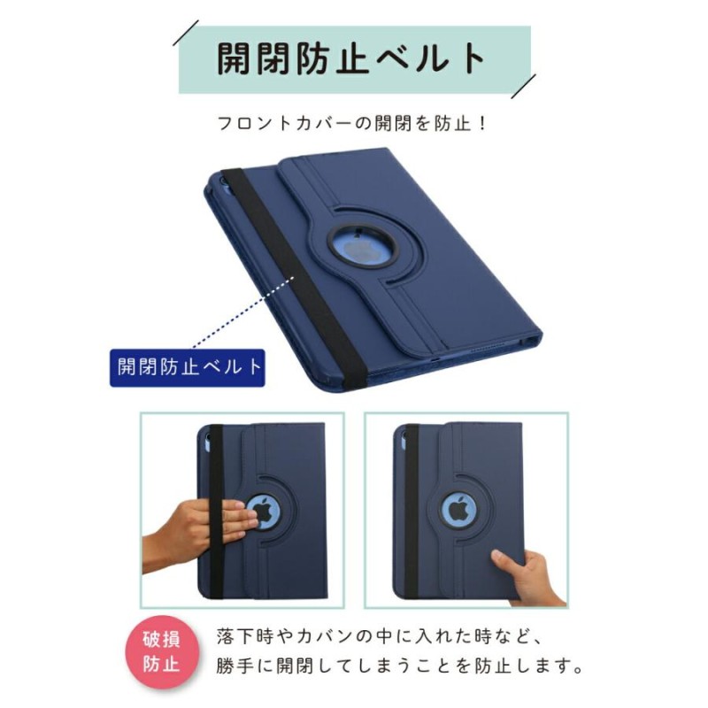 大人気 360度回転 iPad ケース 9Hガラスフィルム付 iPad 10.9 Air5 