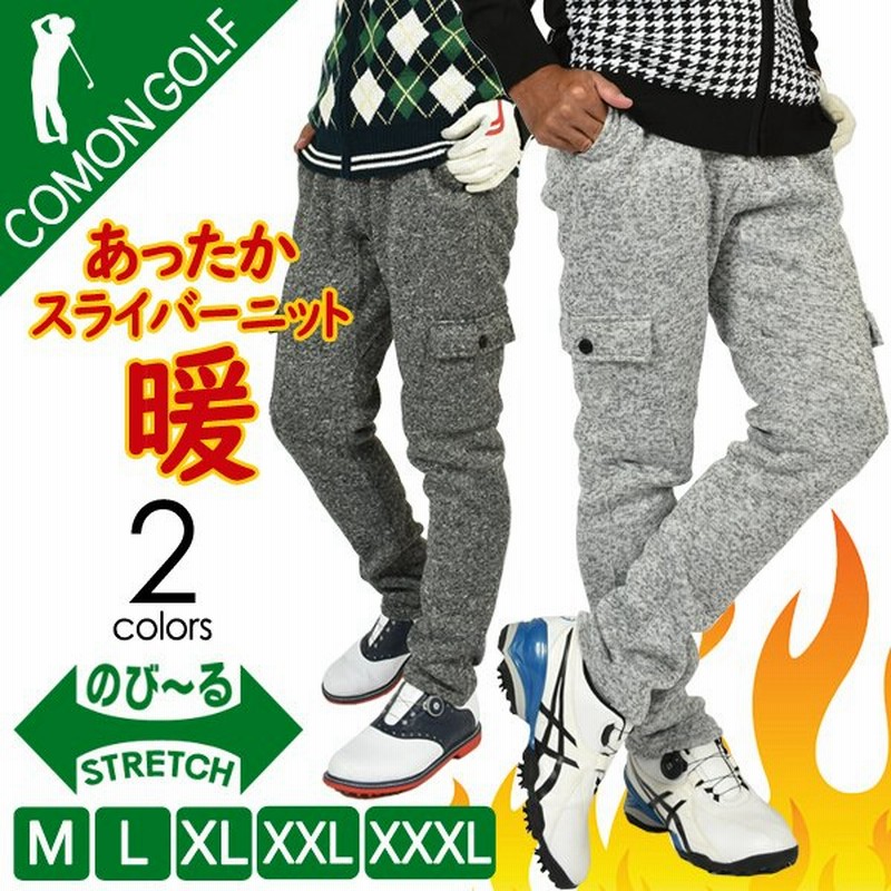 ゴルフウェア メンズ パンツ ゴルフパンツ スライバーニット 防寒 大きいサイズ カーゴパンツ おしゃれ 秋 冬 サンタリート Cg Nf522 通販 Lineポイント最大get Lineショッピング