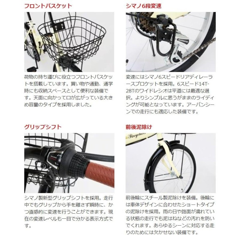 折りたたみ自転車 20インチ カギ・ライト・カゴ・泥よけ付き シマノ6段