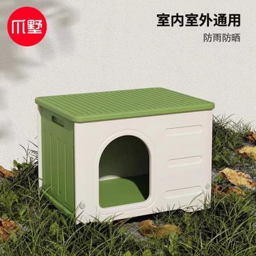 爪墅四季通用遮風擋雨貓窩狗窩流浪貓戶外窩貓屋狗房子狗屋貓房子