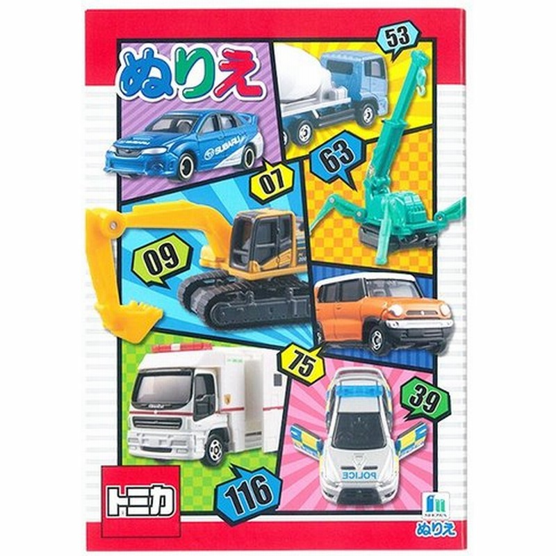 トミカ ぬりえ A5 M便 1 2 通販 Lineポイント最大0 5 Get Lineショッピング